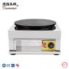 Pancake Pancake Stove Shandong Grain Pancake Fruit Machine Commercial Crepe Machine Pancake Machine Electric Pancake Pan Street Food