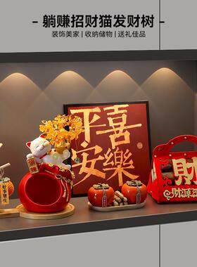 海贝海招财猫钥匙收纳玄关摆件家居客厅桌面发财树入户门口装饰品