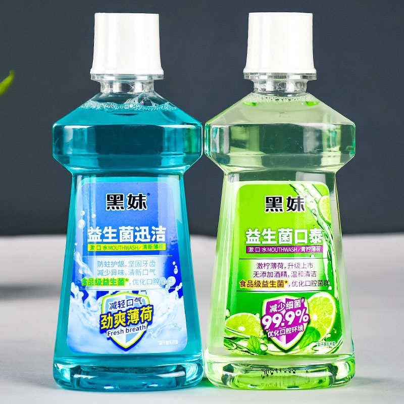 漱口水便携旅游口臭异味男女士含氟清洁牙结石250ml*2瓶套装,淘宝优惠券,粉丝福利购,淘宝优惠卷