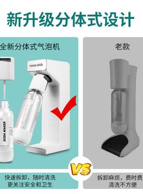 气泡水机家用苏打水机气泡机奶茶店商用制作碳酸饮料打气机苏打机