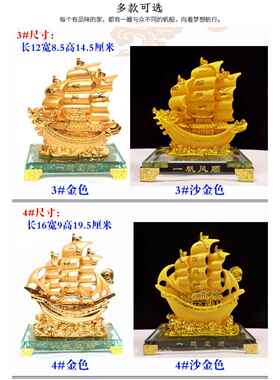 迪万思树脂绒沙金一帆风顺摆件水晶帆船工艺品办公桌室家居装饰品