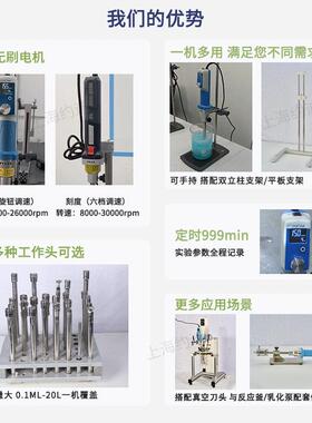 实验室速乳化剪切机20L聚氨酯乳液粘度分散均质机小型匀浆机