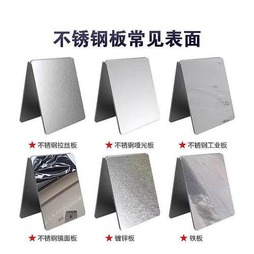 304不锈钢板激光切割加工定做带孔折弯不锈钢板材拉丝焊接可定制 - 图1