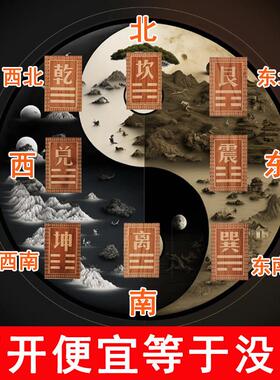 房屋缺角补角牌桃木坤卦摆件西北角震坎兑巽艮生肖挂件八卦乾卦牌
