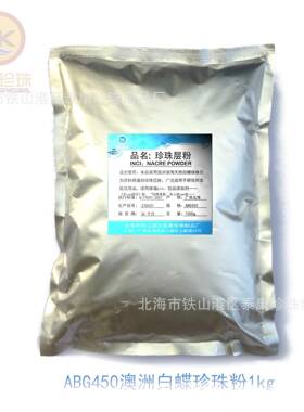 泰康珍9珠粉OE酶M解WGW水解工艺，9%水溶性保障。酸解珍珠加3价0