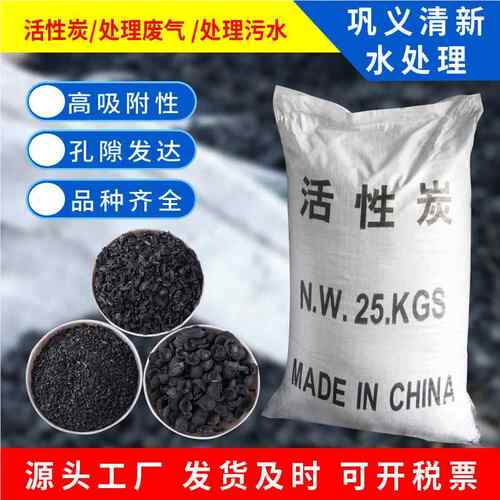 碘值活炭多规格活性炭柱性状椰煤质木高质00235蜂窝壳 活性炭 - 图2