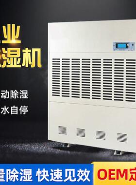 厂家生产JL-20H工业用除湿机电子厂工业除湿器去湿机干燥机