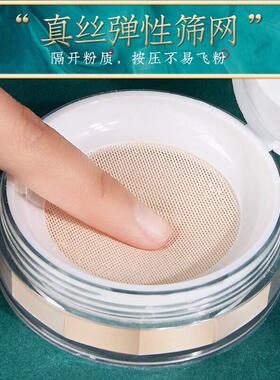 官方旗舰店正品小红书推荐散粉定妆粉控油遮瑕持久防水不脱妆混油