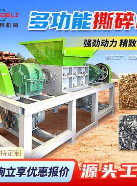 动物尸体大骨头破碎机冷冻肉病死猪牛羊粉碎机屠宰场多功能撕碎机