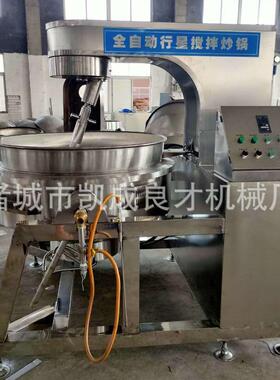 七夕大促良才牌SUS304不锈钢火锅底料 多爪行星炒锅燃气炒锅