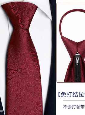 领带男士黑色领带免打结懒人拉炼炼式韩版窄细衬衫正装手打1019z