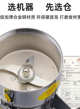 300G粉碎机小钢磨五谷杂粮磨粉机家用小型超细研磨三七打粉机