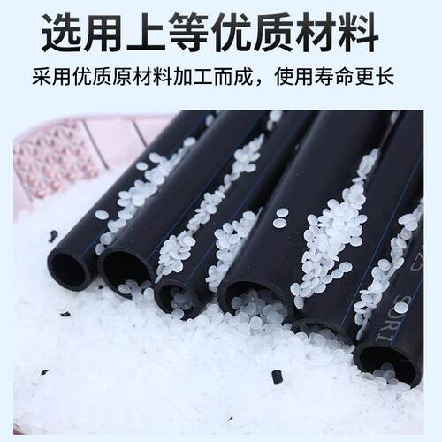 pe水管pe给水管pe管材国标全新料自来水管硬管32pe黑水管50pe管40 - 图2