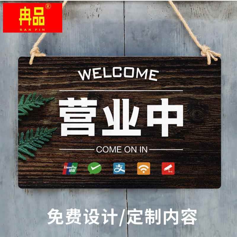 营业时间创意挂牌吊牌open-close门牌门口空调开放有事外出马上回 - 图2