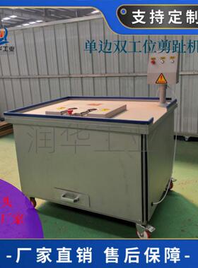 不锈钢边双工位鸡爪剪趾机  鸡脚去趾机 220V家用电源凤爪去脚
