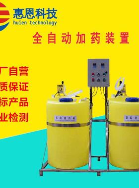 全自动加装置耐酸工业搅拌机小型系统投机化工污水处理设备