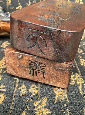 天然雷枣木令牌三清祖师号令桃木道家镇坛总召万神五雷丰都大帝