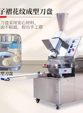 厂家现货商用手工包子机早餐店食堂包子机小笼包汤包全自动包子机