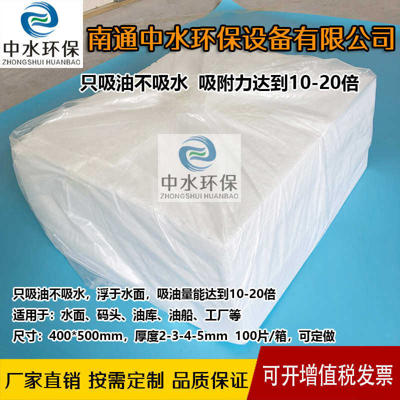 吸油棉片吸油毡溢油用工业加油站海事船用吸油棉 吸油垫100片 2mm,淘宝优惠券,粉丝福利购,淘宝优惠卷