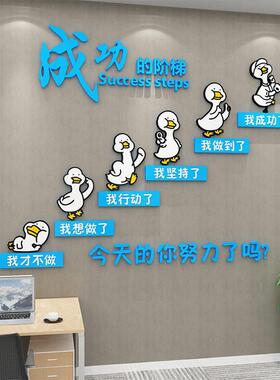 公会议室墙面装饰员工团队企业文化激励志标语贴纸公司楼梯布置
