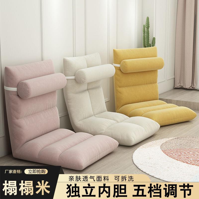 Lazy sofa bed back chair bedroom single girl bay window small sofa folding chair tatami cushion