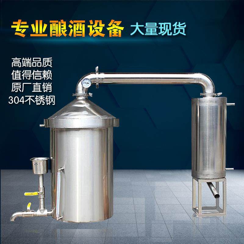 家用酿酒机设备小型中大白蒸酒烧中型器酒酿酒器酒厂蒸馏水纯露酒,淘宝优惠券,粉丝福利购,淘宝优惠卷
