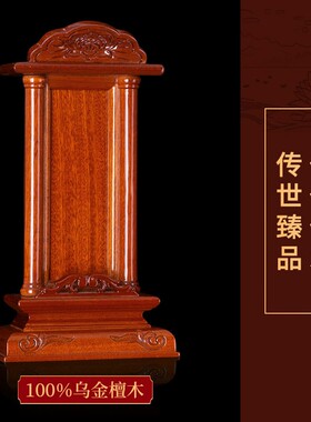 高档祖先排位牌祖宗祠堂花梨木红木神主牌实木牌位灵位神实木香火