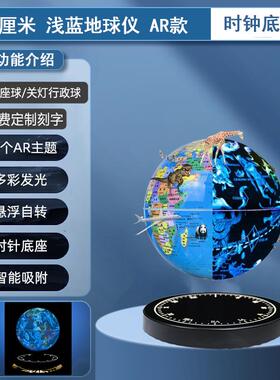 高档科技磁地球黑仪3D立体创办公室桌面摆件装饰浮品自转发光意礼