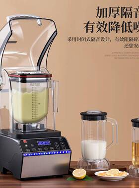 连锁店沙冰机商用奶茶店专用带罩智能全自动酸奶机碎冰沙榨果汁机