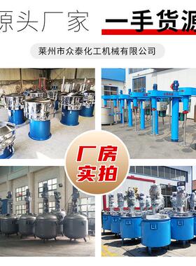 738加定制各种型砂号直锥筒卧式磨机 油漆油墨不锈筒钢卧式砂磨工