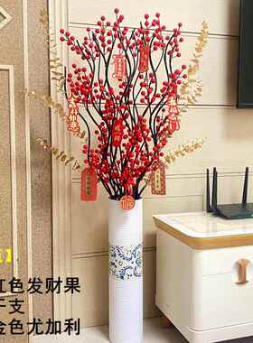 正品发财果彷真摆件花客设厅插花红果花瓶假花家居果摆装饰品红浆