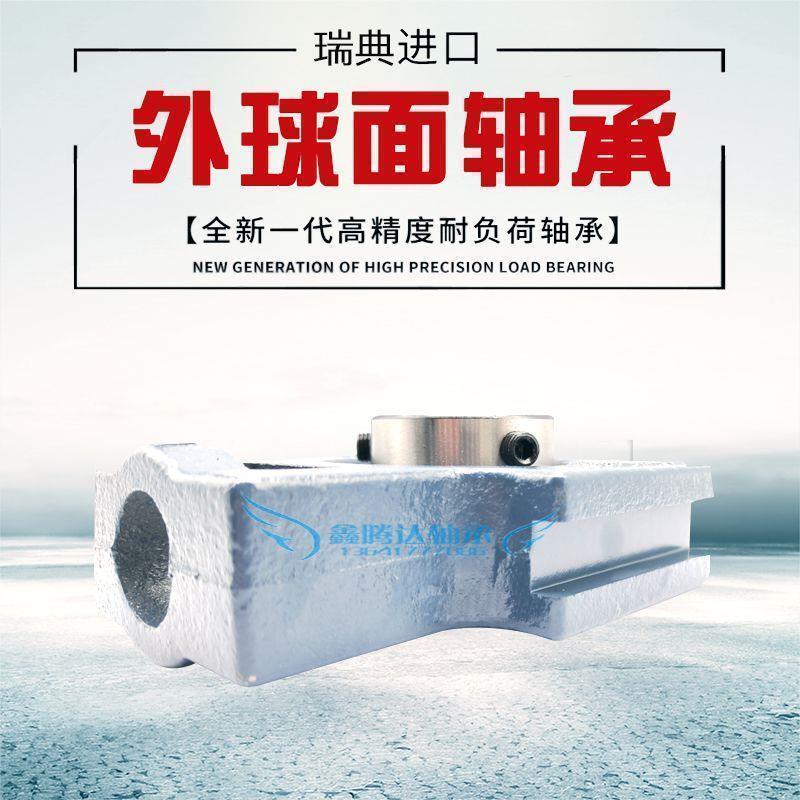 进口SKF轴承 TU80KF TUJ80KF带座外球面轴承UCT216 TU516M UKT216 - 图2