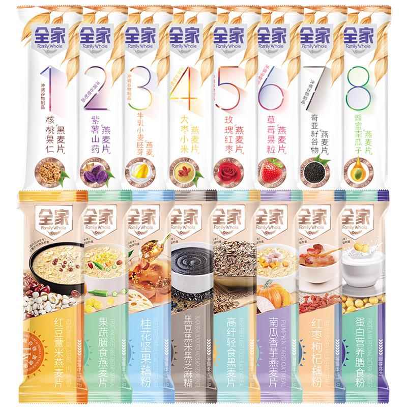 全家牛奶高钙红豆薏米燕麦片小条装黑豆黑米黑芝麻粉桂花坚果藕粉
