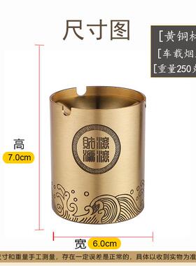 铜财源式滚F3滚车载烟灰中带盖防飞灰黄烟缸缸高档家用酒店装饰摆
