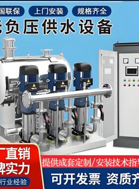 无负压变频供水设备生活高层工地二次加压智能增压供水系统给水泵