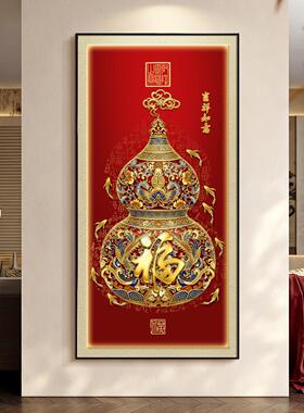鱼玄关装饰画入户正对葫芦挂画门廊过道尽头灯图画立体走鎏DY2029