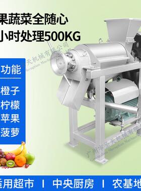 生姜榨汁机商用胡萝卜蔬菜水果螺旋榨汁机带破碎功能工业用