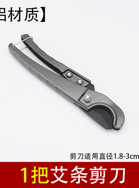 艾条剪刀工具按摩温熏调理器配件