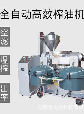 全自动不锈钢螺旋榨油机油菜籽花生核桃茶籽电动榨油效家用电动