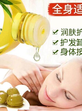 正品爱茜玛精纯橄榄油护肤身体按摩油脸部卸妆全身保湿防干燥护