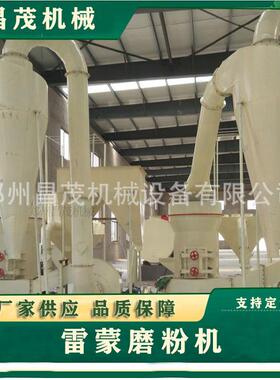 石灰石白云石磨粉机雷蒙磨欧版磨MTW138 600目碳酸钙超细磨昌茂