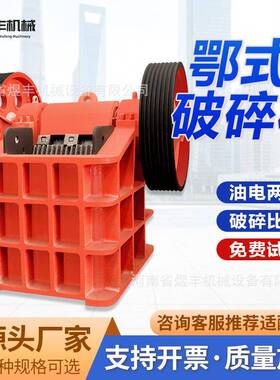 粗碎鄂式破碎机PE250*300鹅卵石大理石颚破机小型柴油碎石生产线