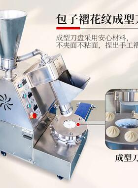 全自动包子机商用小型台式87型多用仿手工包子机自动成型机