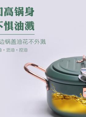 日本翻盖天妇罗油炸锅家用油锅带304不锈钢温度计显示可滤油炸锅