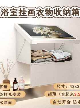 KCI浴室打物收纳柜洗澡放衣服卫生置间防水厕所免孔折叠画墙壁画