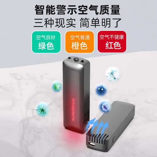 可携式负离子空气净化器迷你挂颈 pm2.5空气质量监测检测仪除烟尘 - 图1