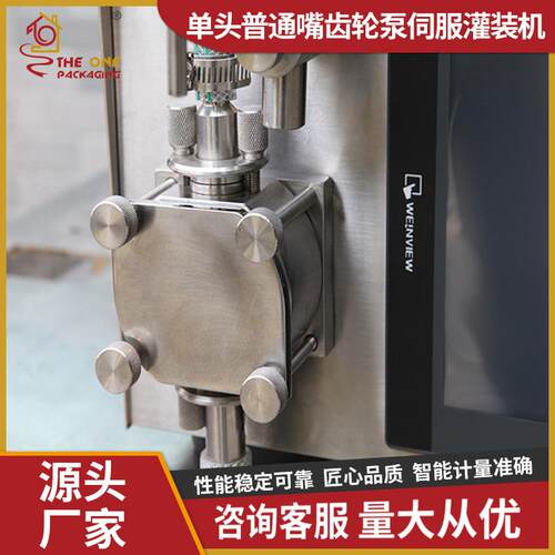 全自动伺服膏液灌装机高速水乳膏霜灌装机单头普通嘴灌装设备 - 图1