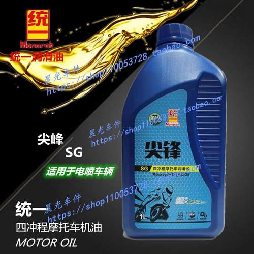 正品统一机油尖峰重负荷皇牌超粘王电喷摩托车发电机增程器润滑油 - 图1