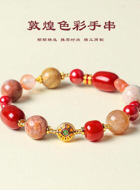 【杭州灵隐】新中式南红朱砂珊瑚石多宝手錬女盐源玛瑙转运珠手串