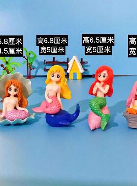 美人鱼DIY微景观水族装饰水景创意美女蛋糕钥匙扣塑料摆件工艺品